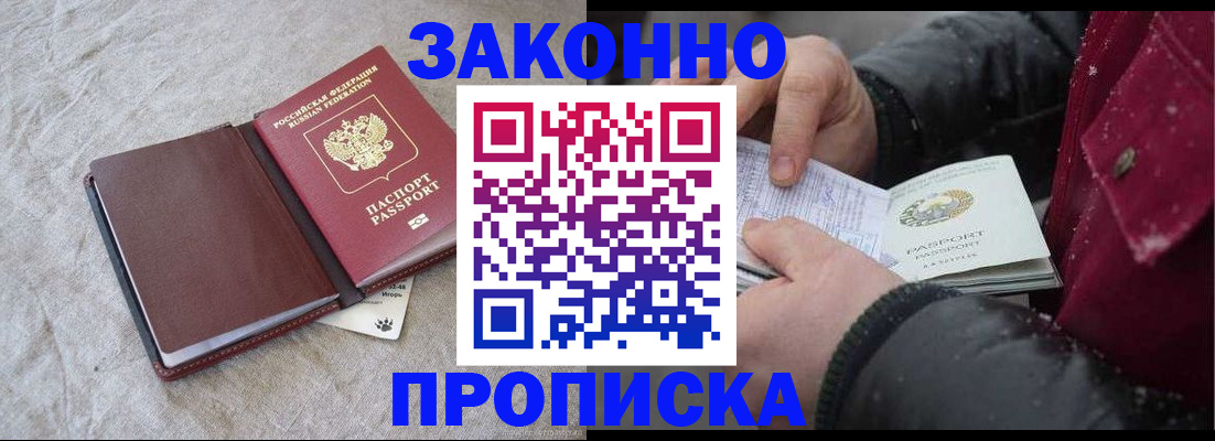 прописка иностранных граждан в Касли