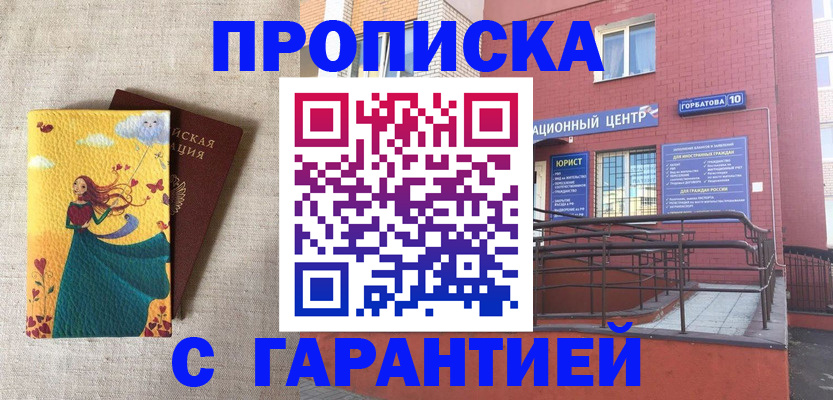 прописка для военкомата в Касли